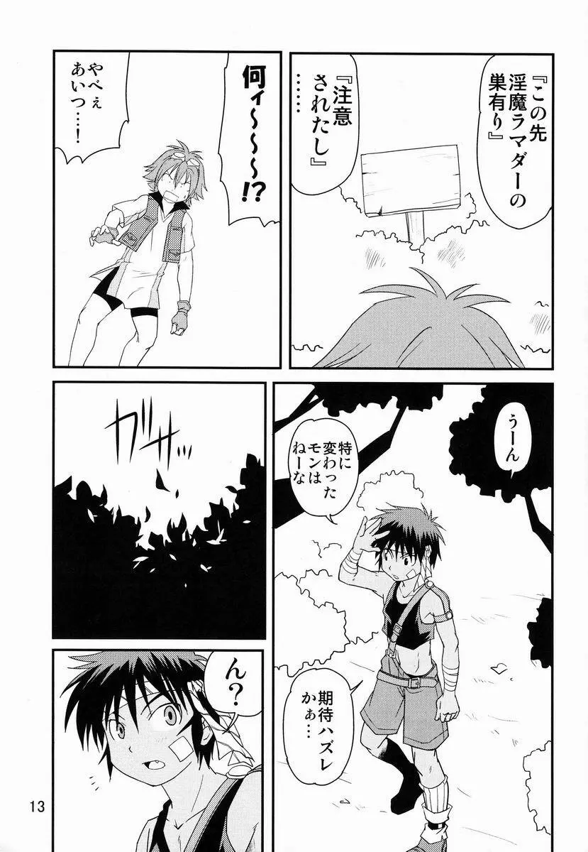 裏BRAVEKINGDOM【4】 Page.12