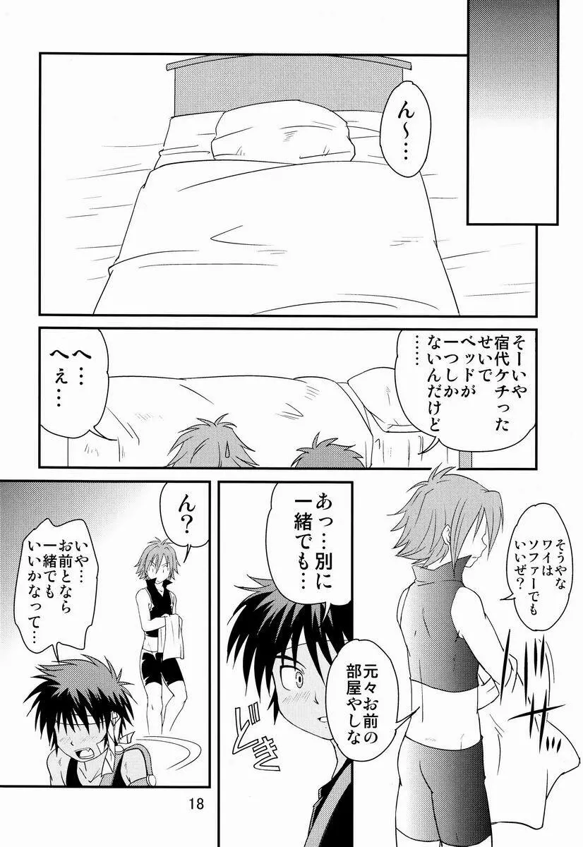 裏BRAVEKINGDOM【4】 Page.17
