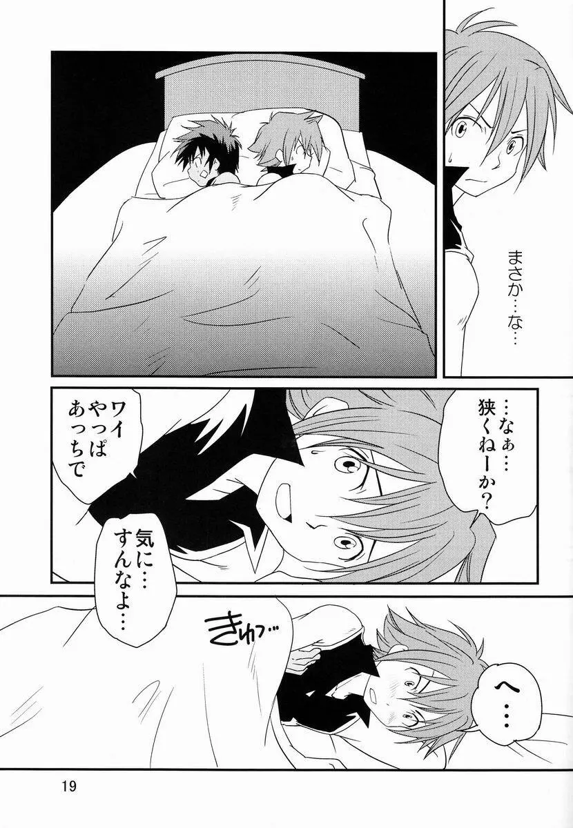 裏BRAVEKINGDOM【4】 Page.18