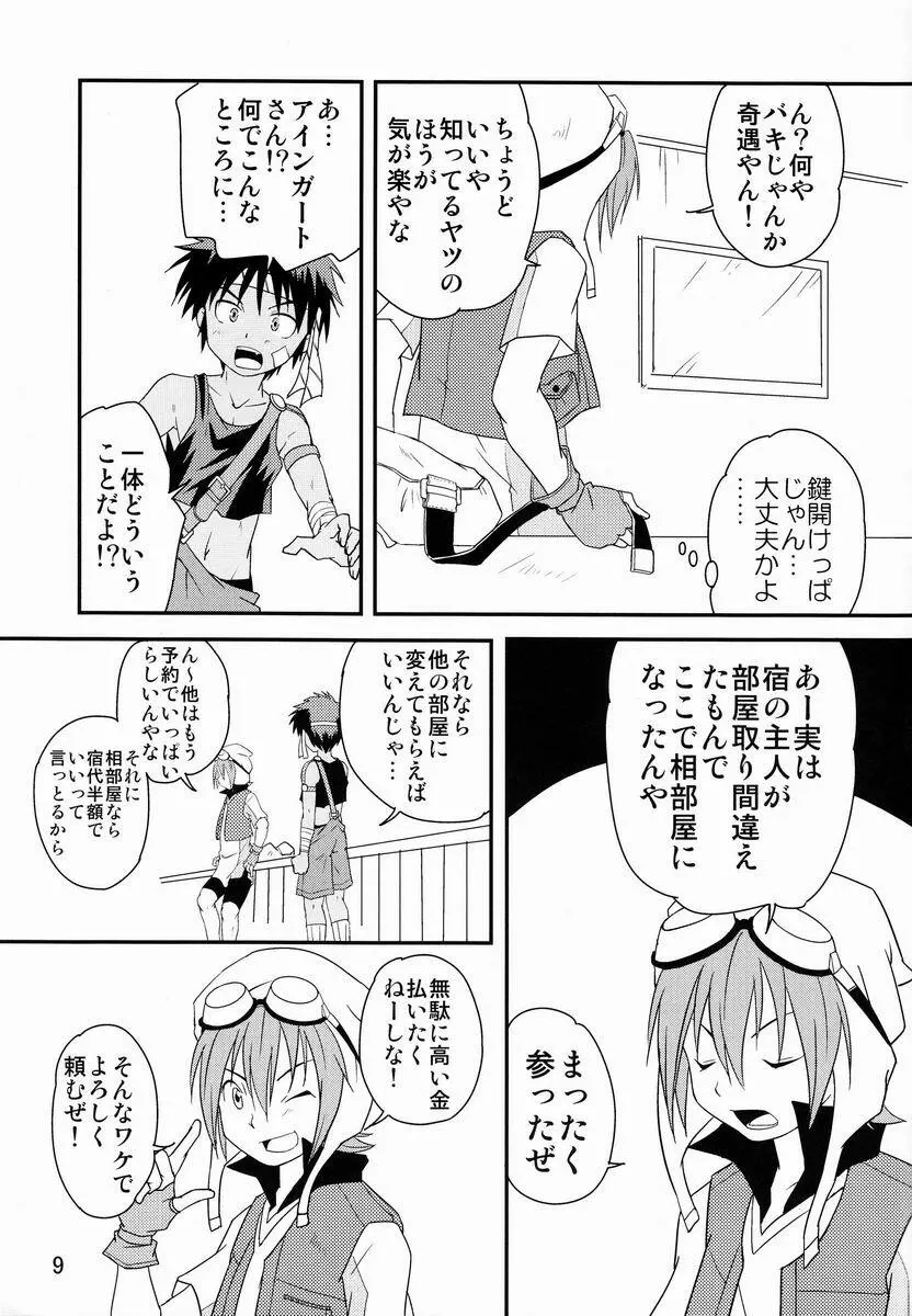 裏BRAVEKINGDOM【4】 Page.8