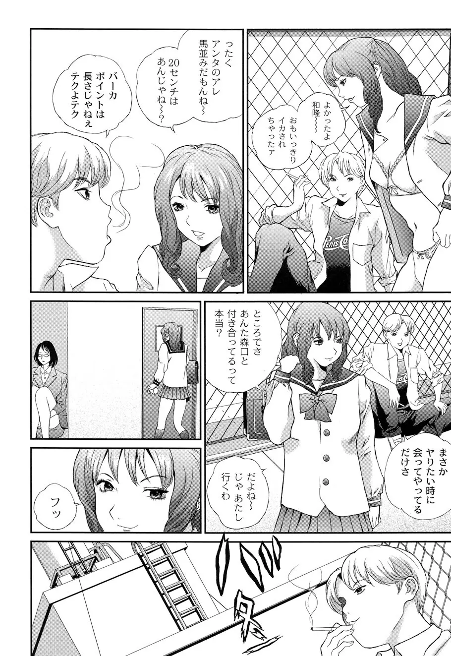 バイブる ~BIBLE~ Page.24