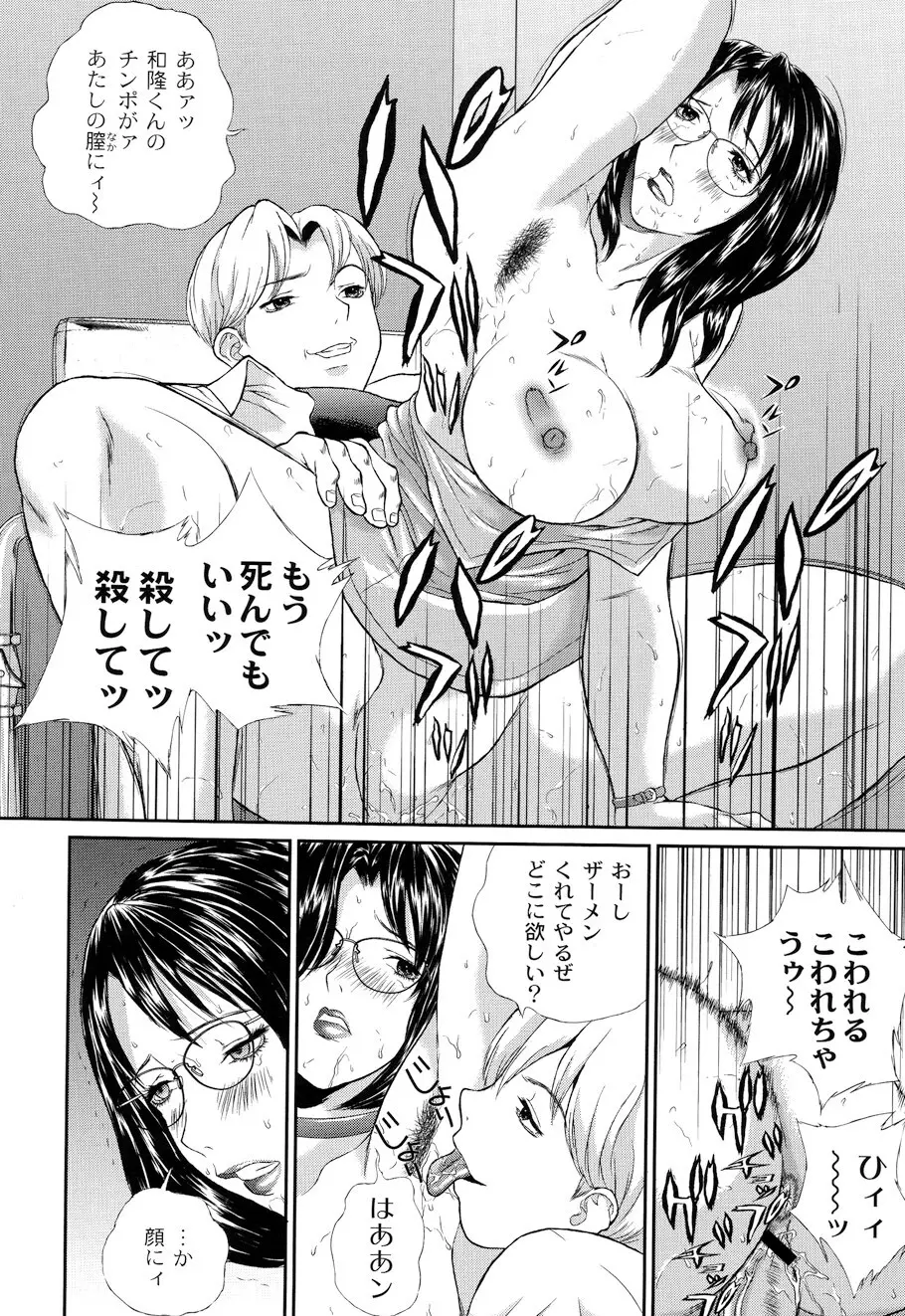 バイブる ~BIBLE~ Page.34