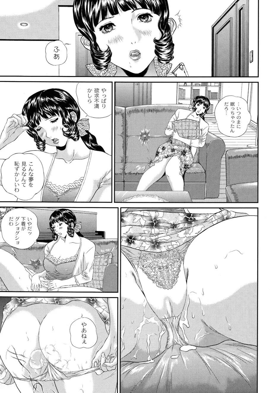 バイブる ~BIBLE~ Page.51