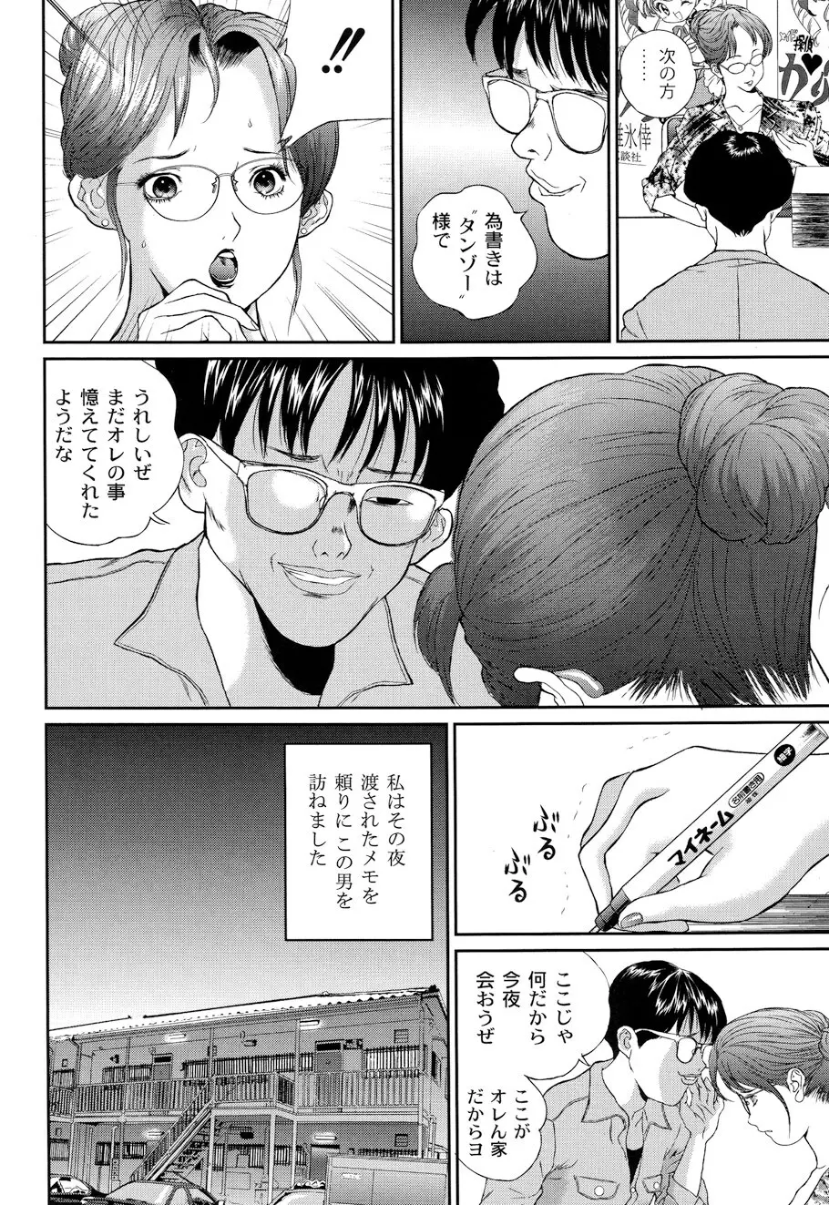 バイブる ~BIBLE~ Page.6