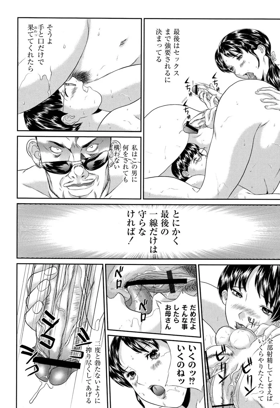 バイブる ~BIBLE~ Page.62