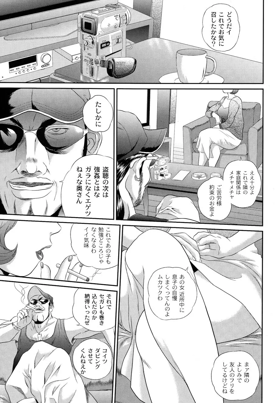 バイブる ~BIBLE~ Page.67