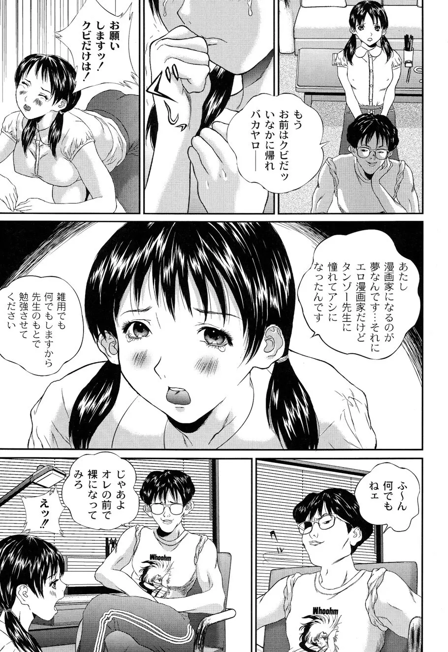 バイブる ~BIBLE~ Page.9