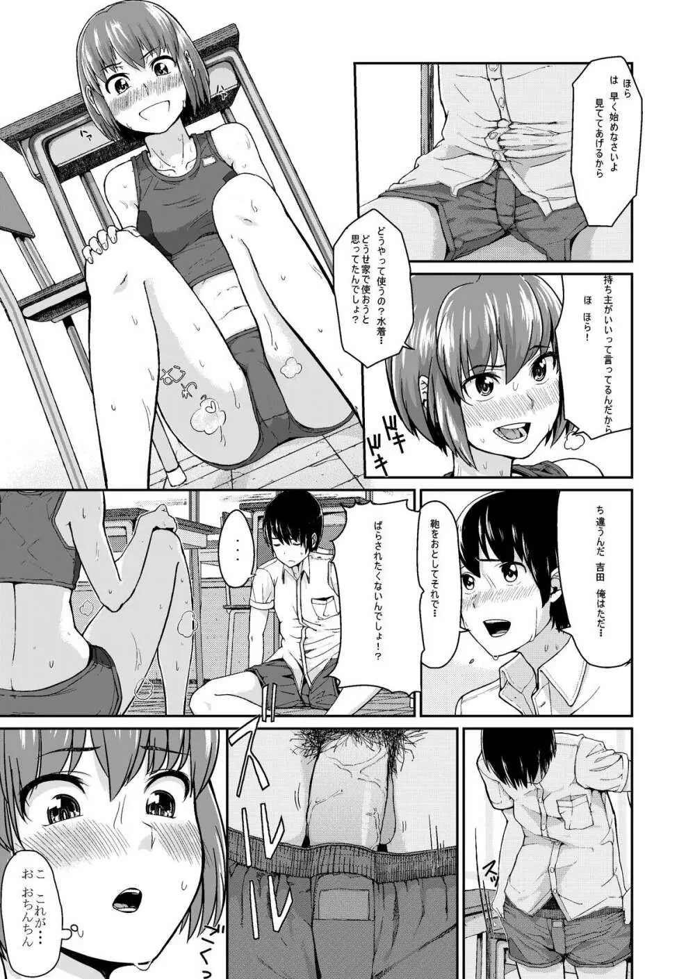 無題 Page.3