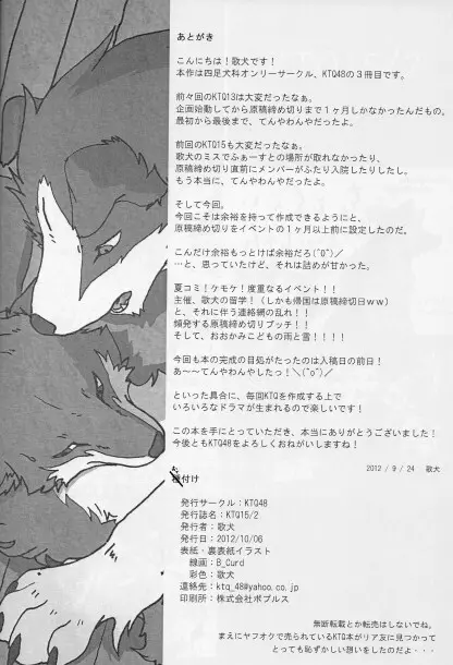 KTQ15/2 Page.74