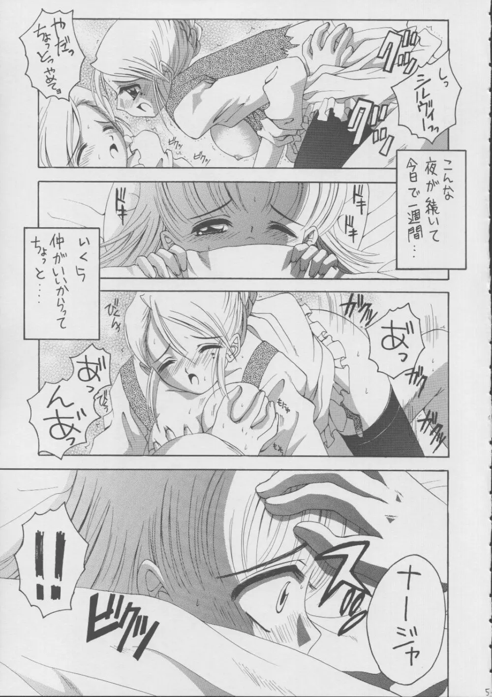 ナージャ! 1 Page.4