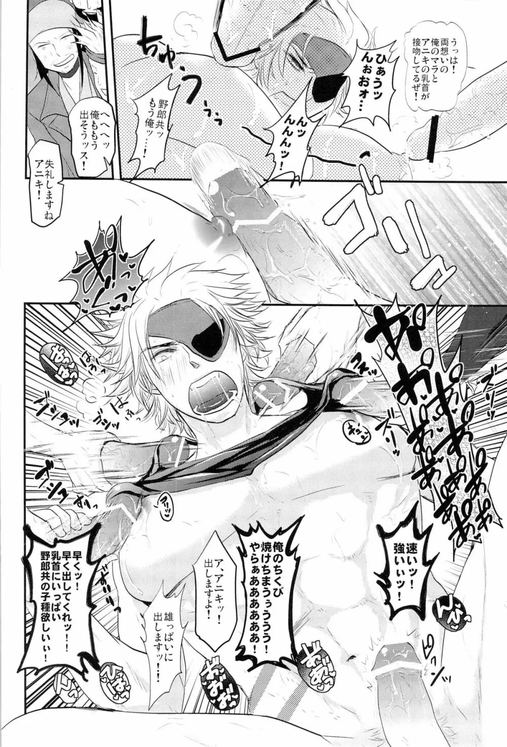 Chikubi Page.34