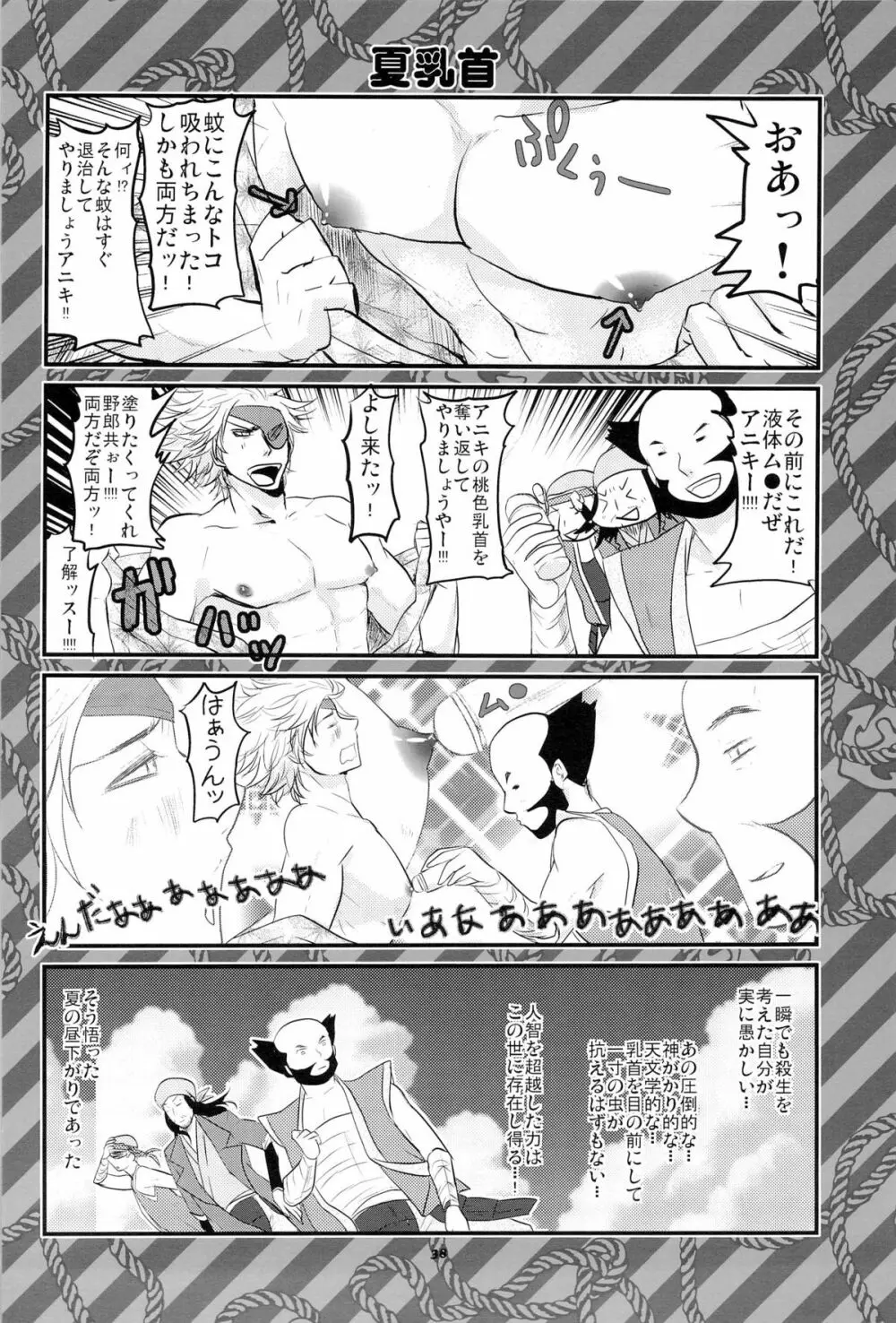 Chikubi Page.38