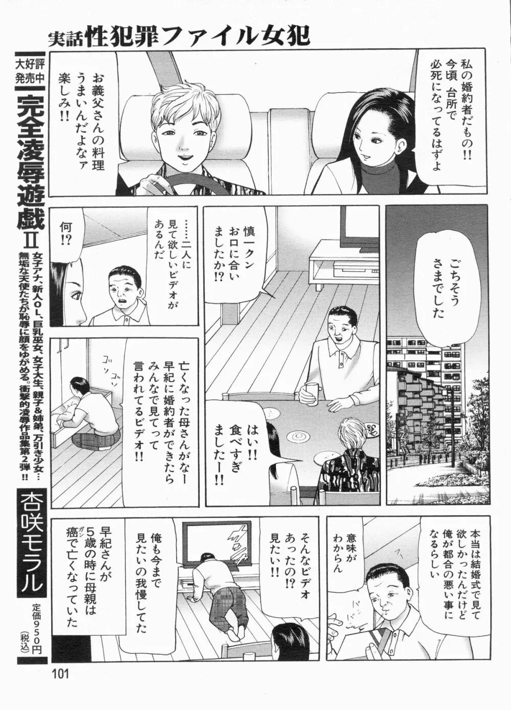 漫画ボン 2013年3月号 Page.101