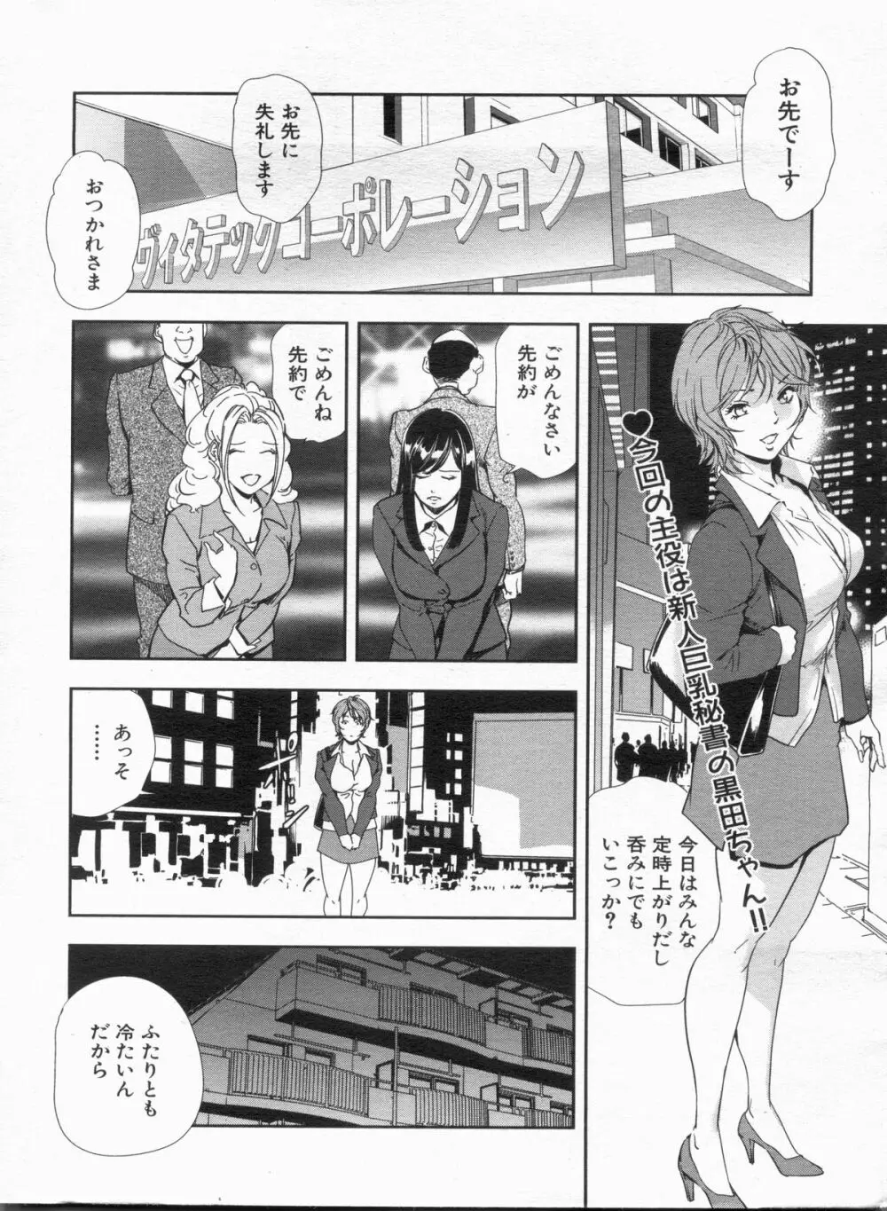 漫画ボン 2013年3月号 Page.12