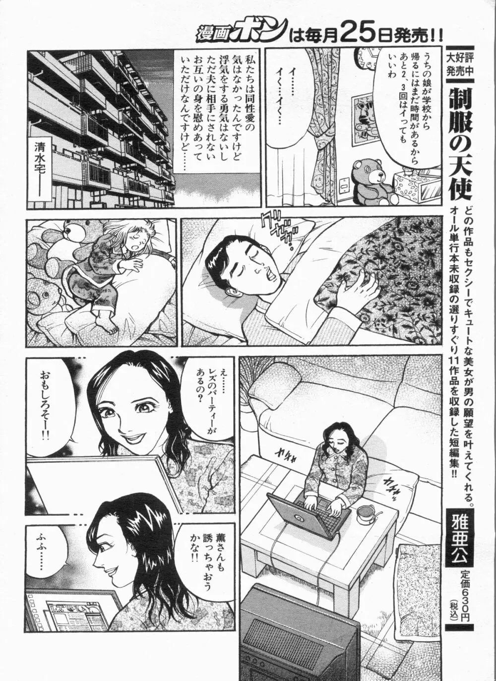 漫画ボン 2013年3月号 Page.146