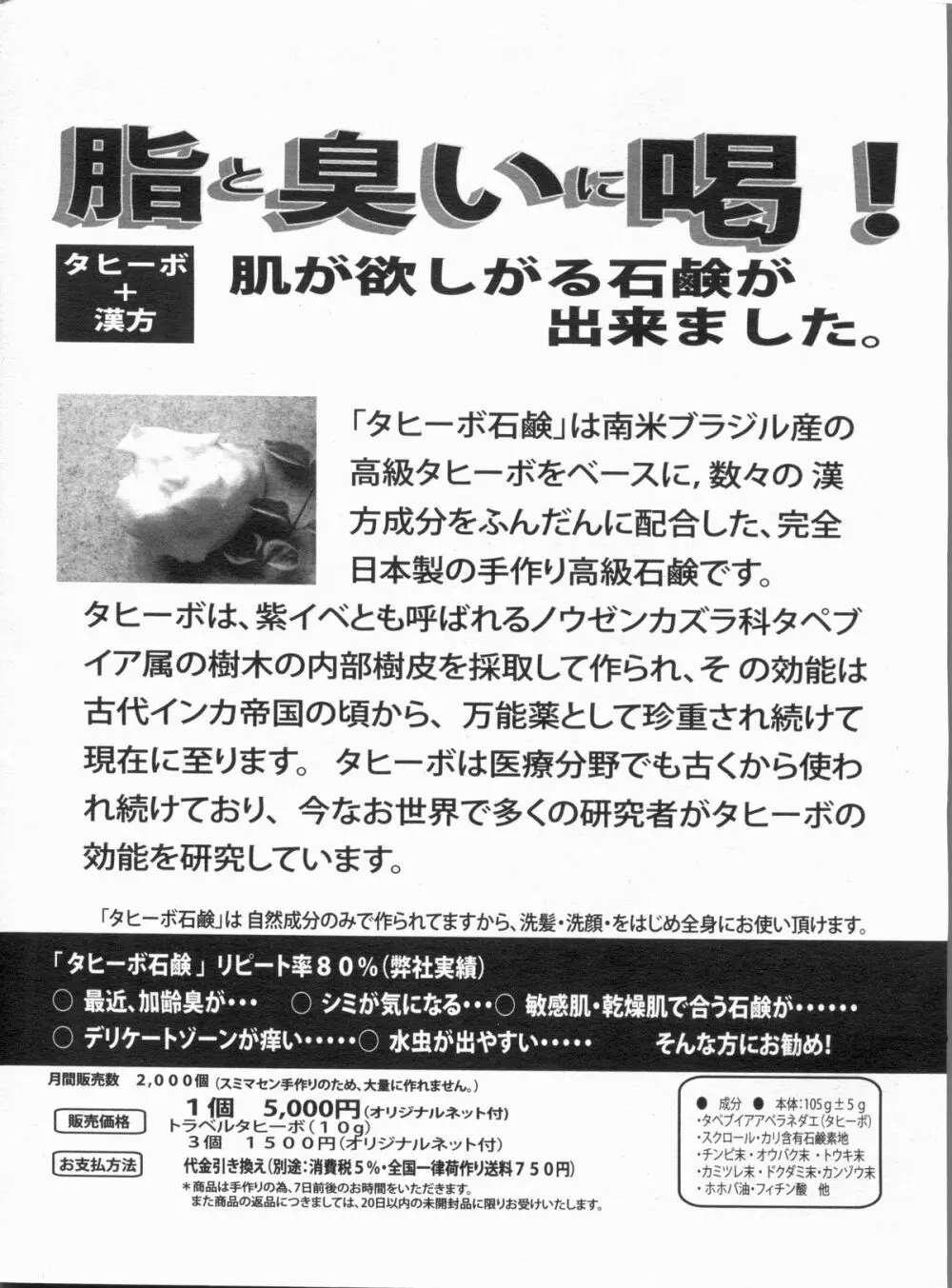 漫画ボン 2013年3月号 Page.172