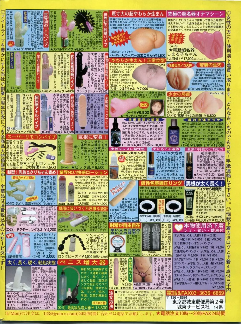 漫画ボン 2013年3月号 Page.182