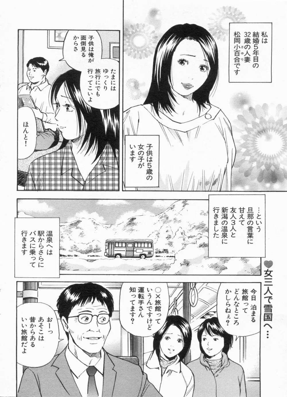 漫画ボン 2013年3月号 Page.74