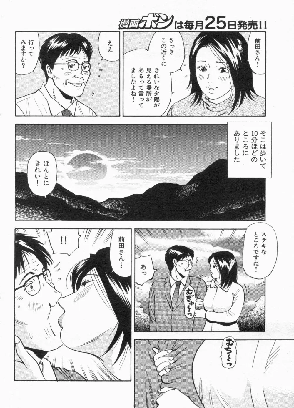 漫画ボン 2013年3月号 Page.78