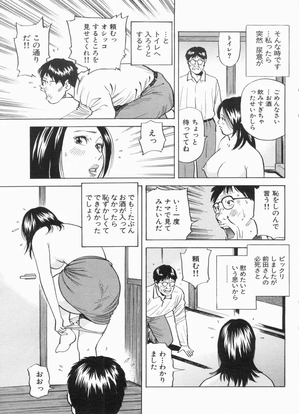 漫画ボン 2013年3月号 Page.81