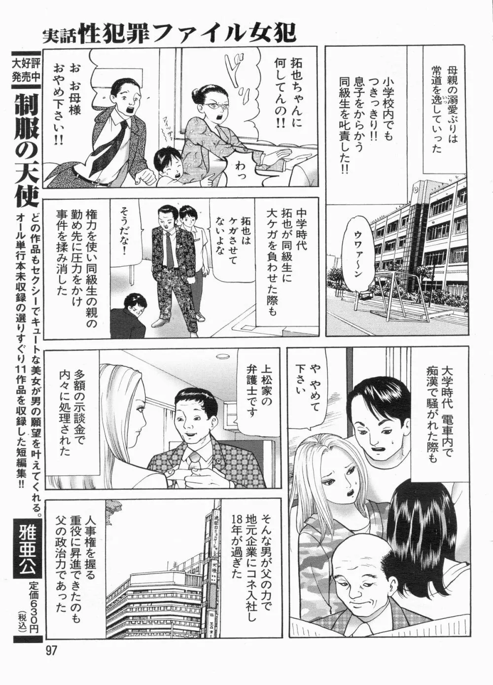 漫画ボン 2013年3月号 Page.97