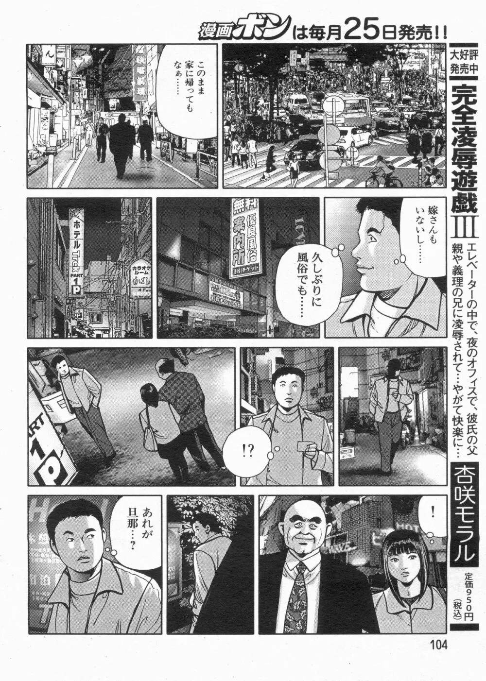 漫画ボン 2013年4月号 Page.104