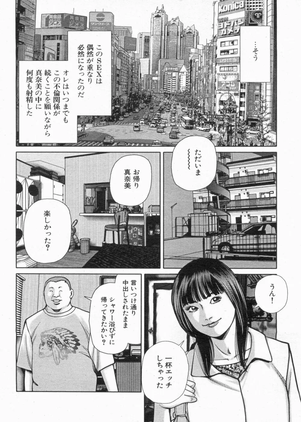 漫画ボン 2013年4月号 Page.112