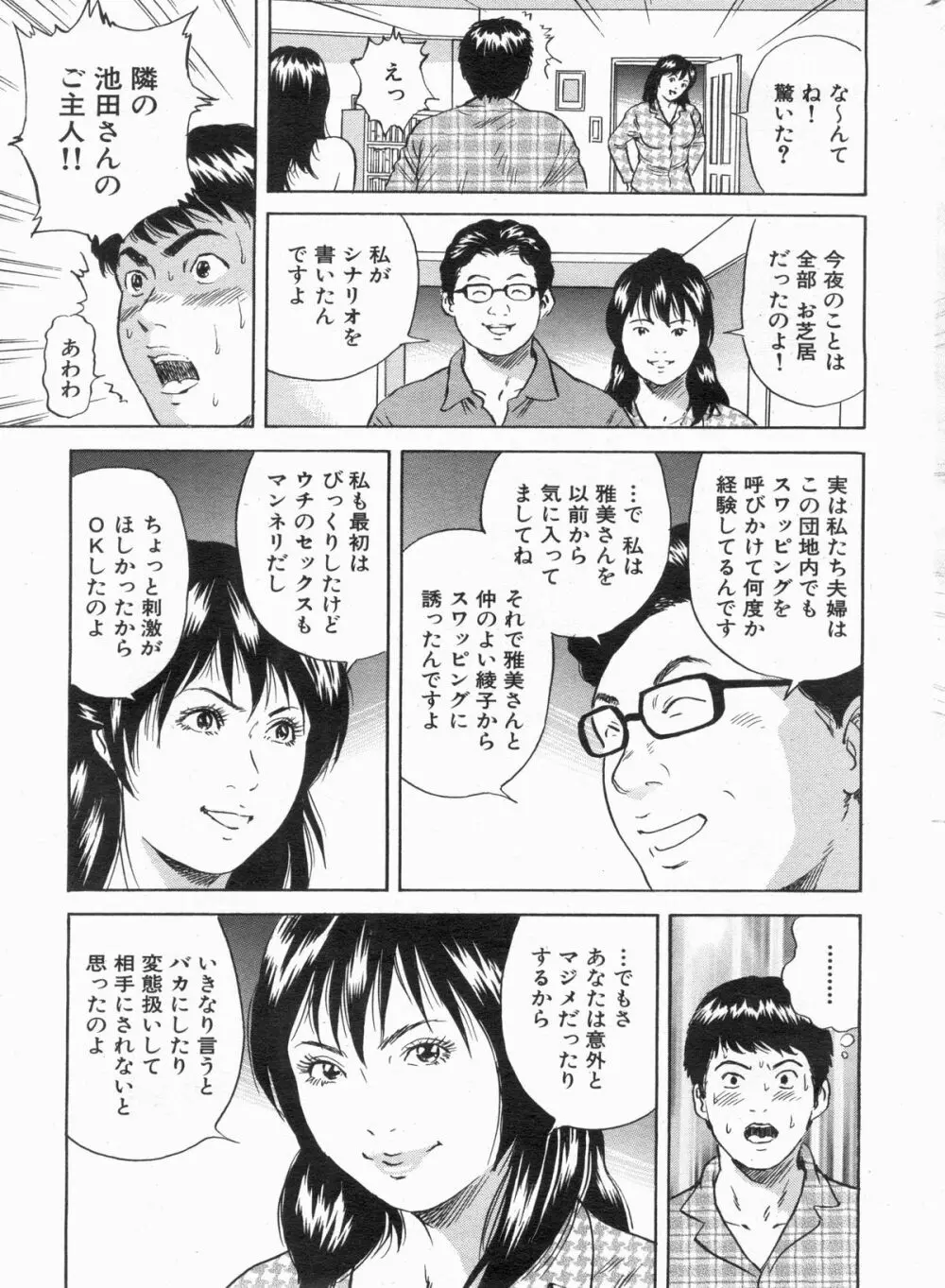 漫画ボン 2013年4月号 Page.167