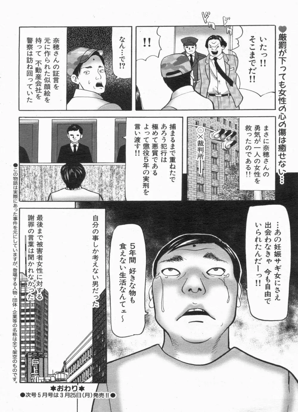 漫画ボン 2013年4月号 Page.58