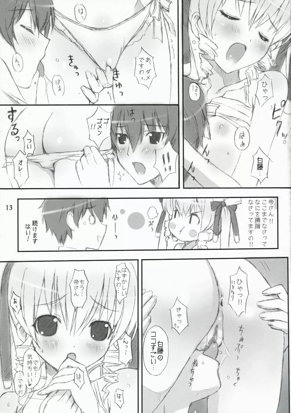 Dolce Page.12