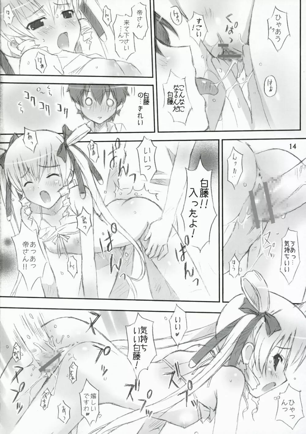 Dolce Page.13