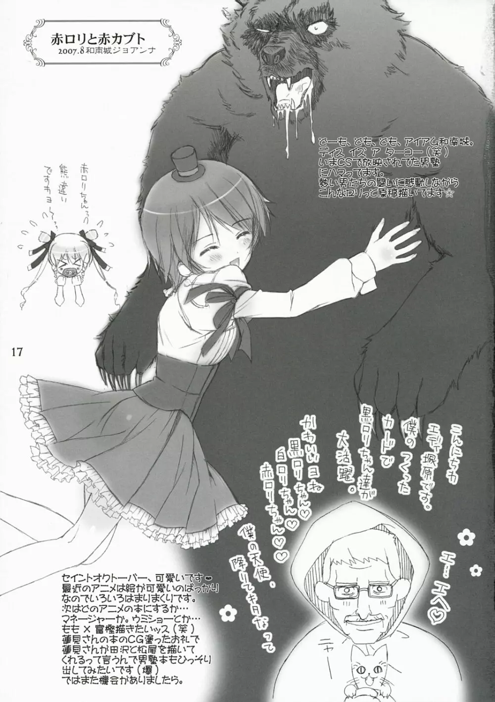 Dolce Page.16