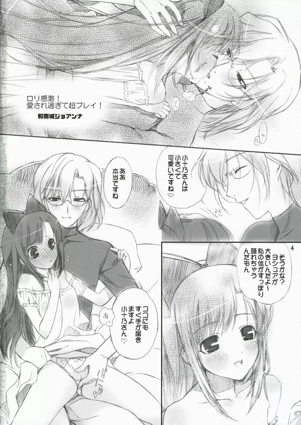 Dolce Page.3