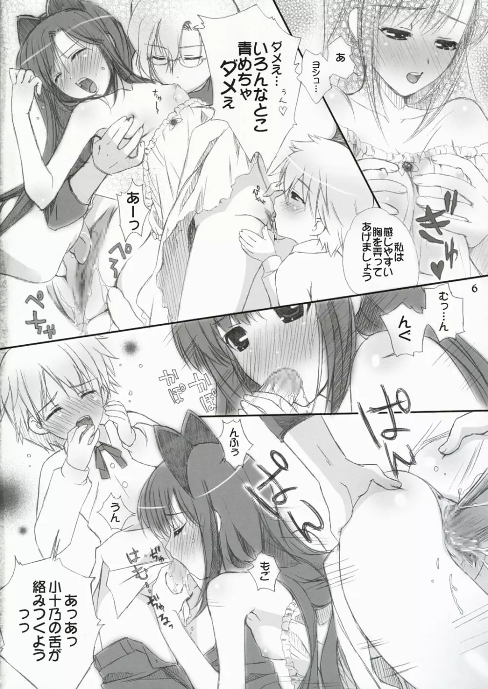 Dolce Page.5