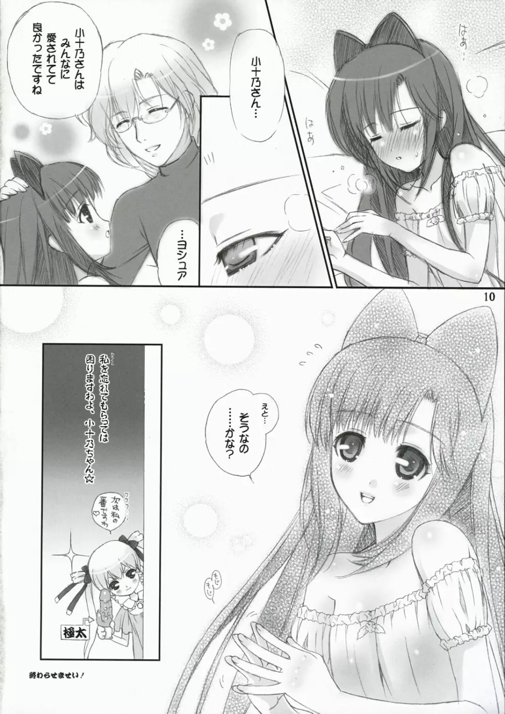 Dolce Page.9