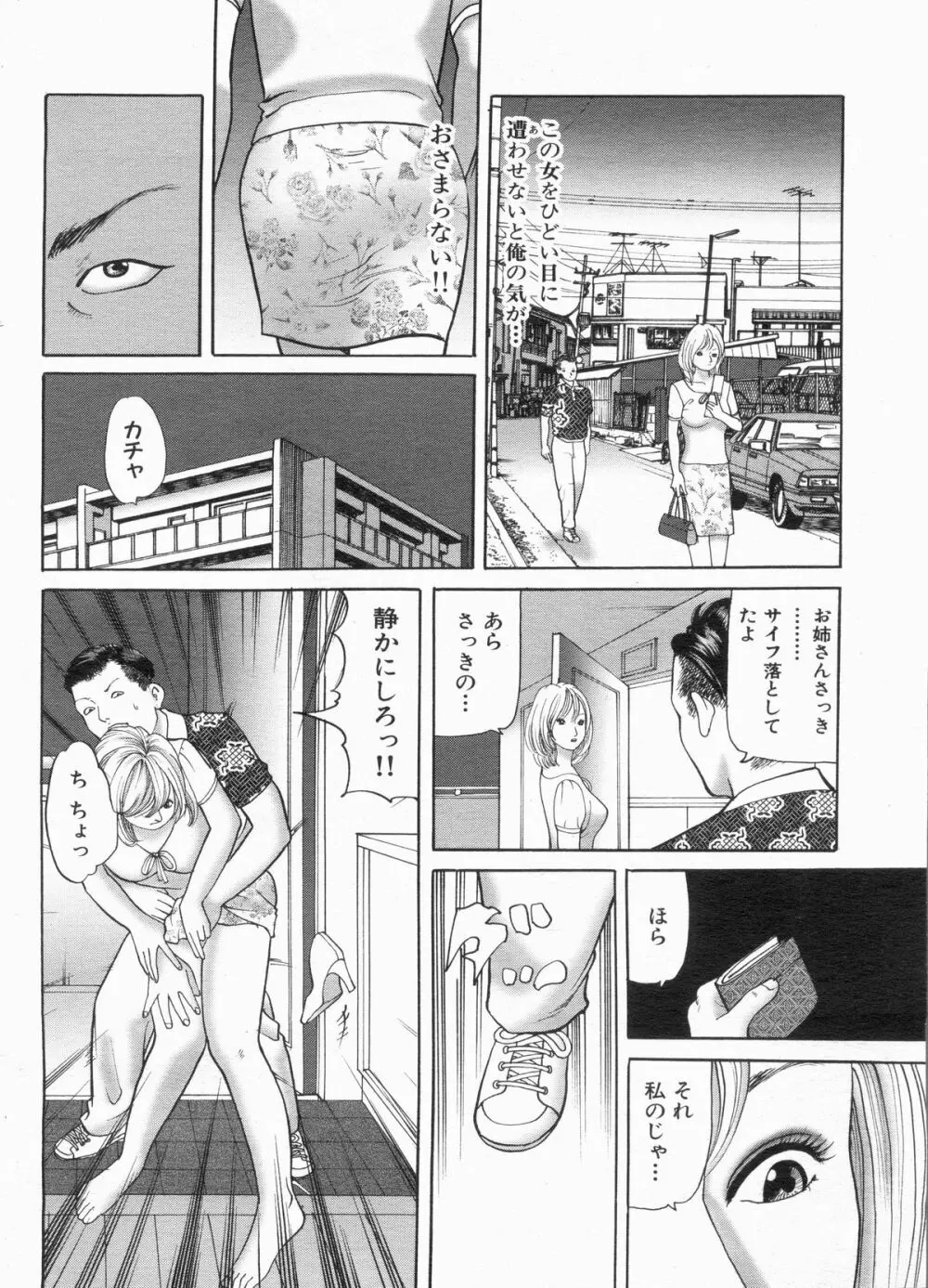 漫画ボン 2013年6月号 Page.108