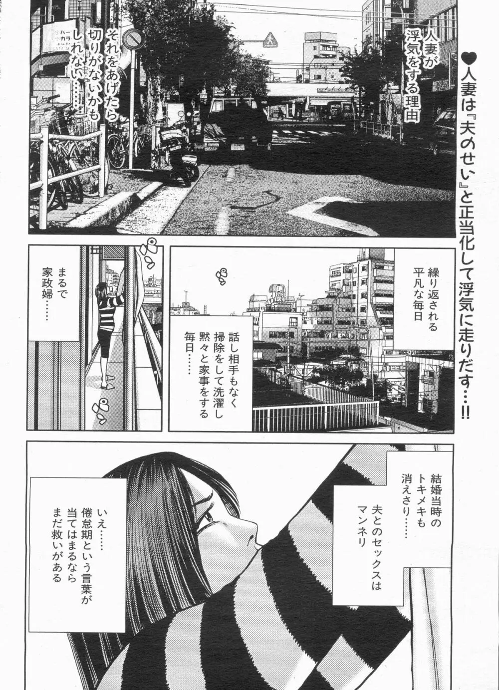 漫画ボン 2013年6月号 Page.120