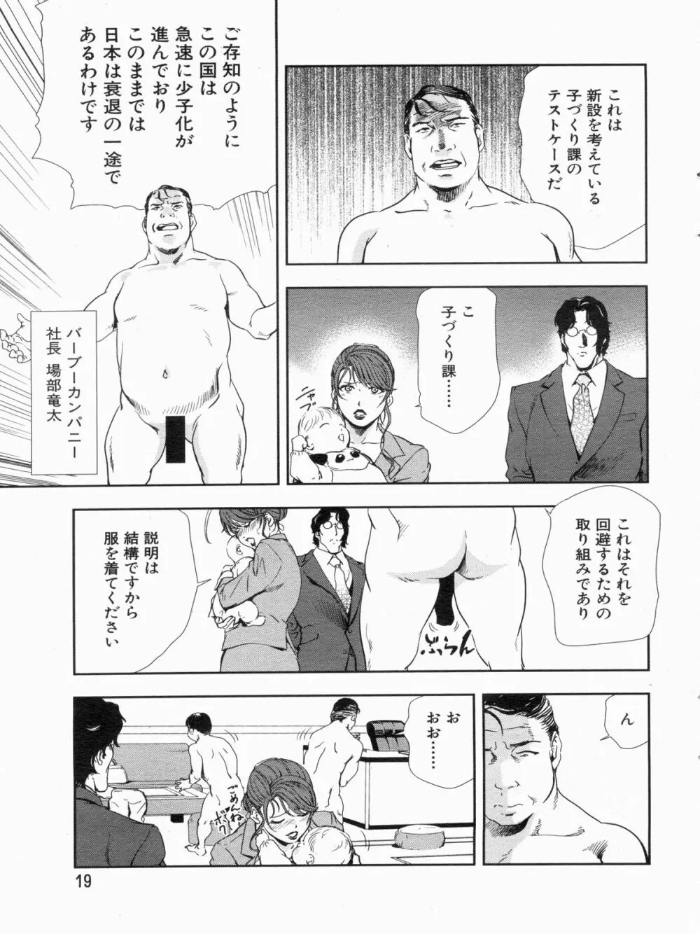 漫画ボン 2013年6月号 Page.19