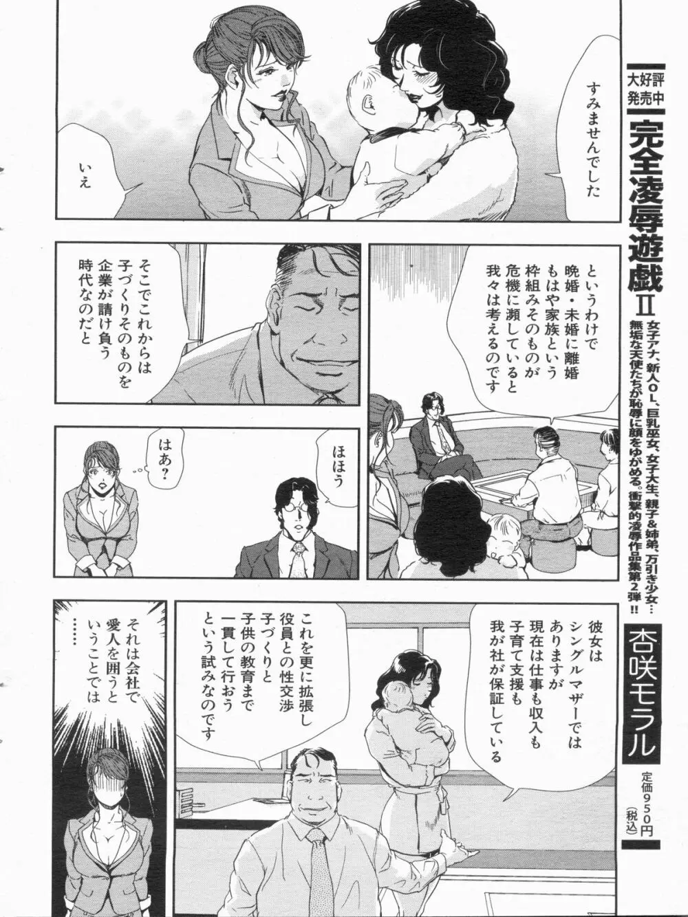 漫画ボン 2013年6月号 Page.20