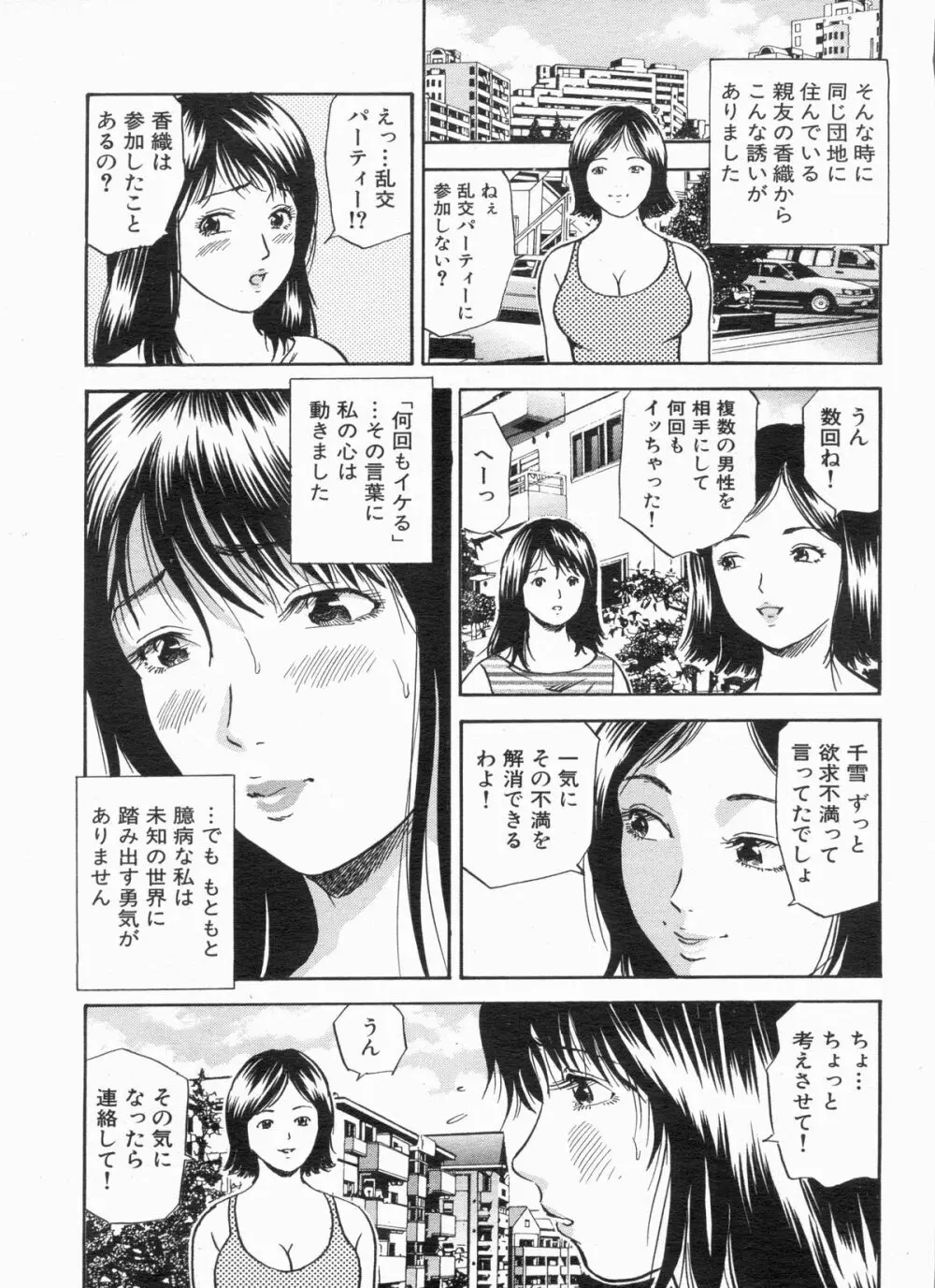 漫画ボン 2013年6月号 Page.57