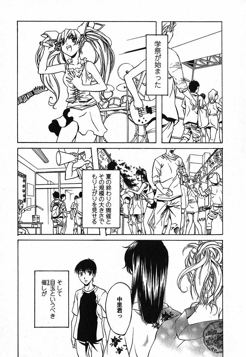 異性愛白書2 Page.152