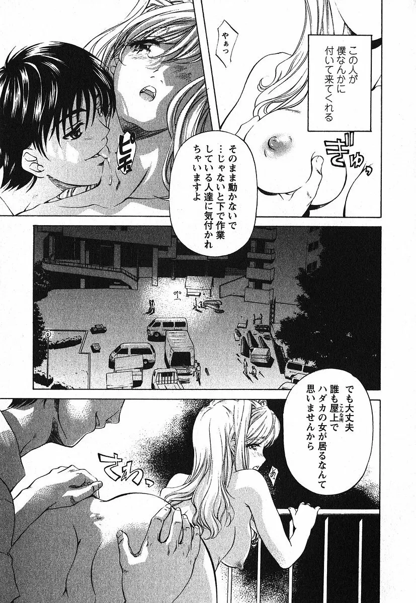 異性愛白書2 Page.182