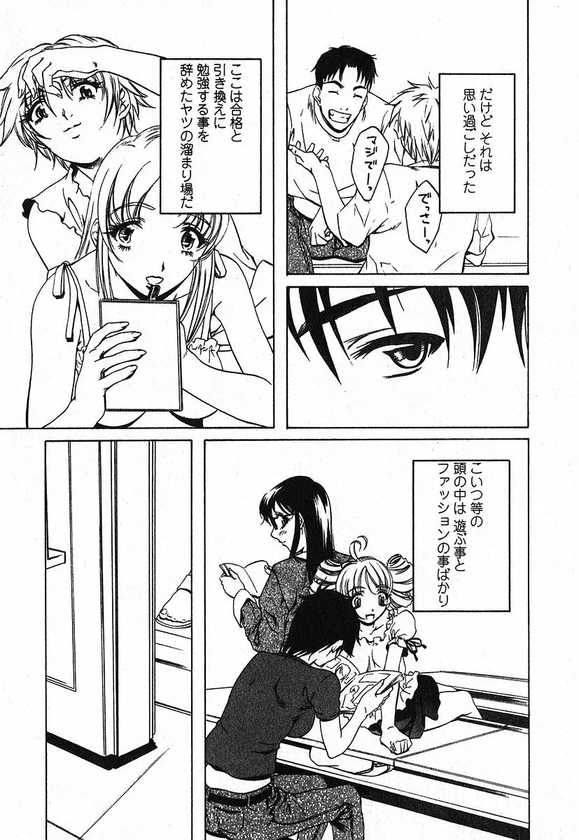 異性愛白書2 Page.8