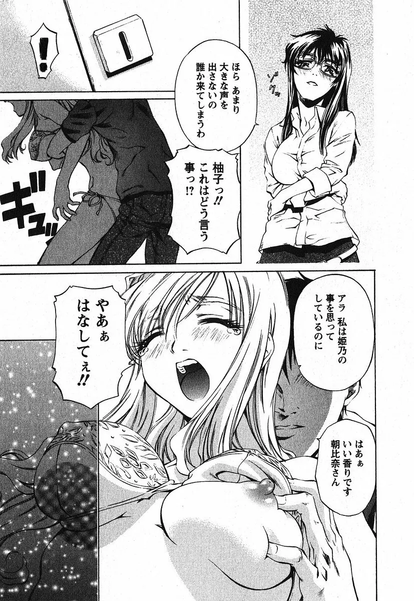 異性愛白書2 Page.96