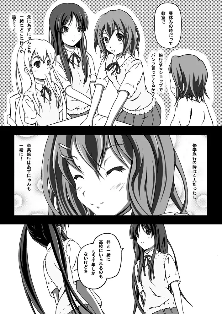 Yui & Azu Page.10