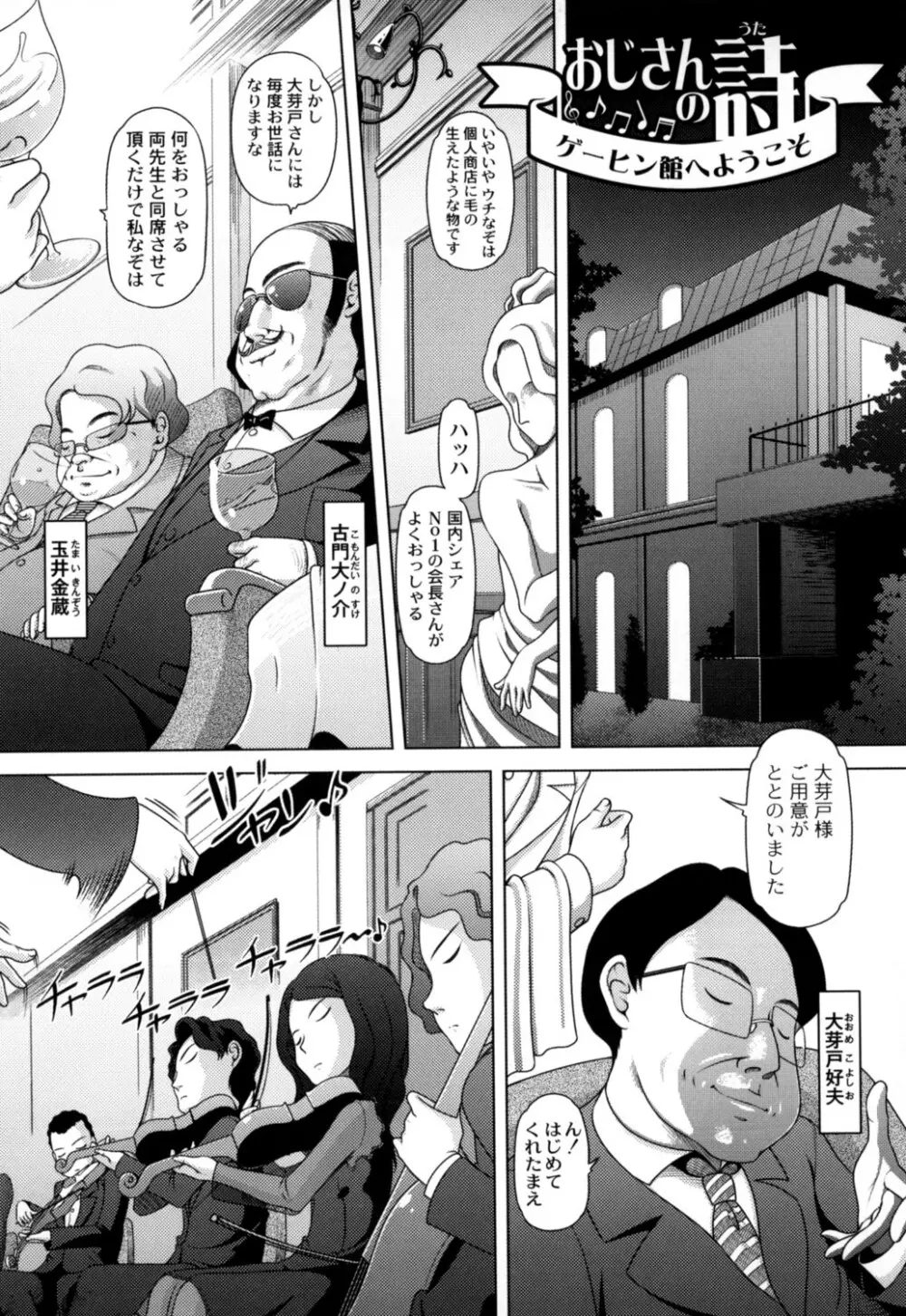 発イク！ケロリズム ~ヒミツの中身はもうオトナ♪~ Page.159