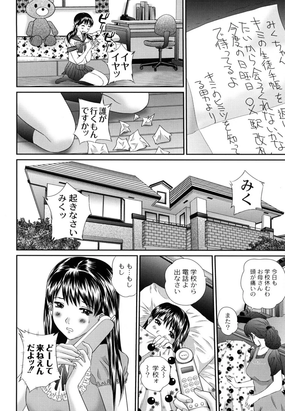 盗撮コレクター Page.10