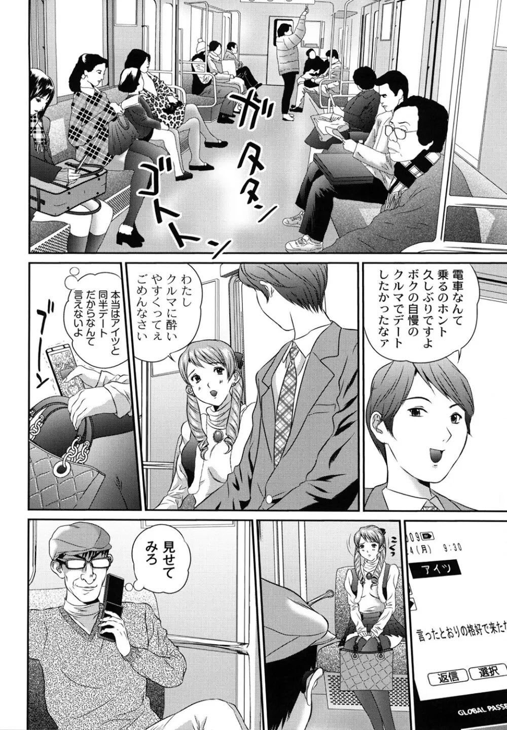 盗撮コレクター Page.162