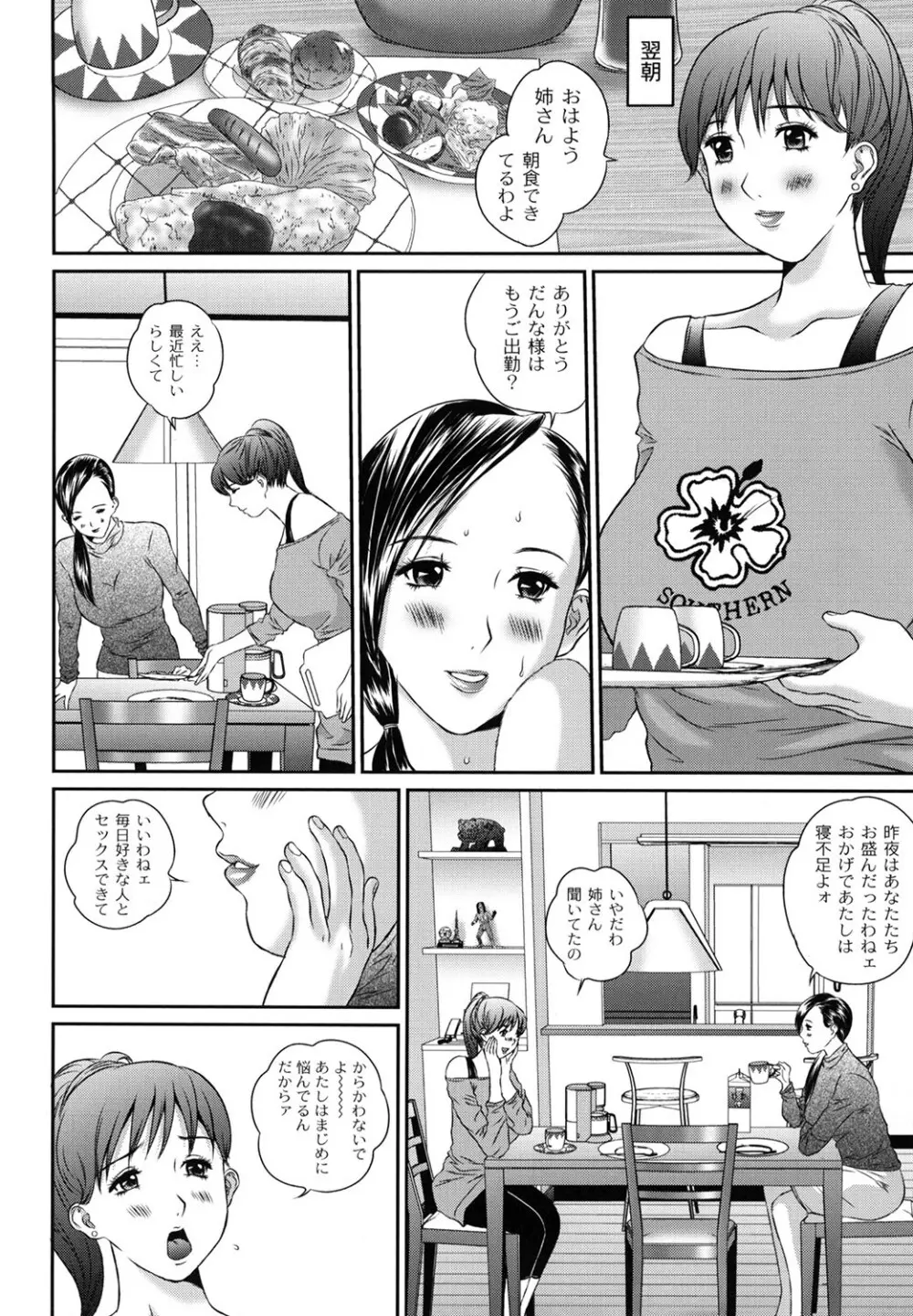 盗撮コレクター Page.90