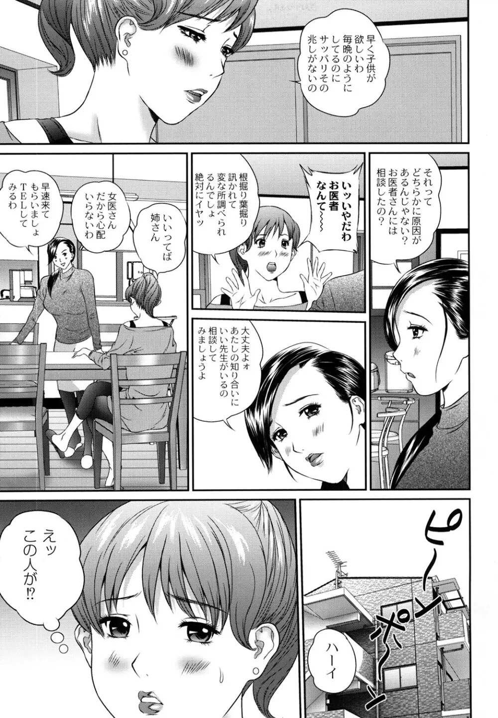 盗撮コレクター Page.91